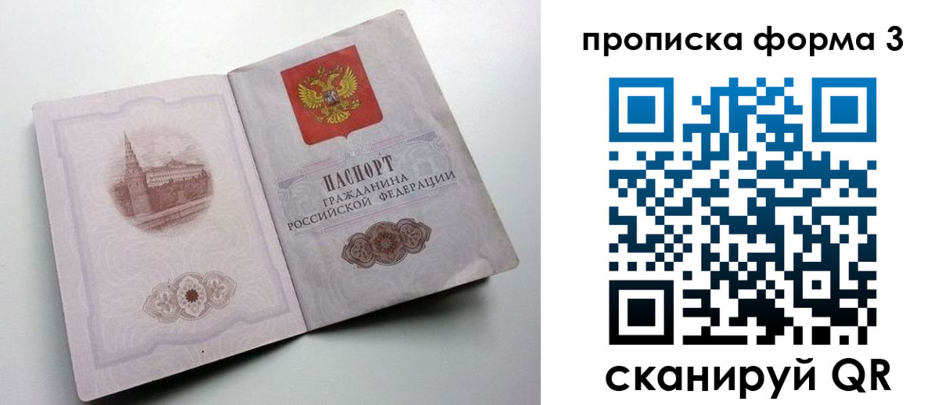 временная регистрация в квартире в Дюртюли