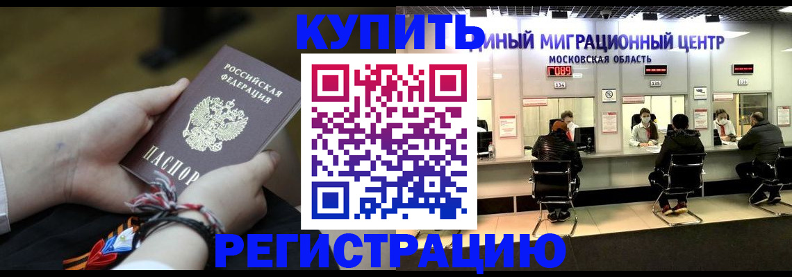 временная регистрация для школы в Дюртюли