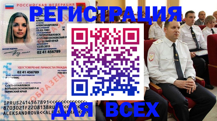 прописка гарантия в Дюртюли