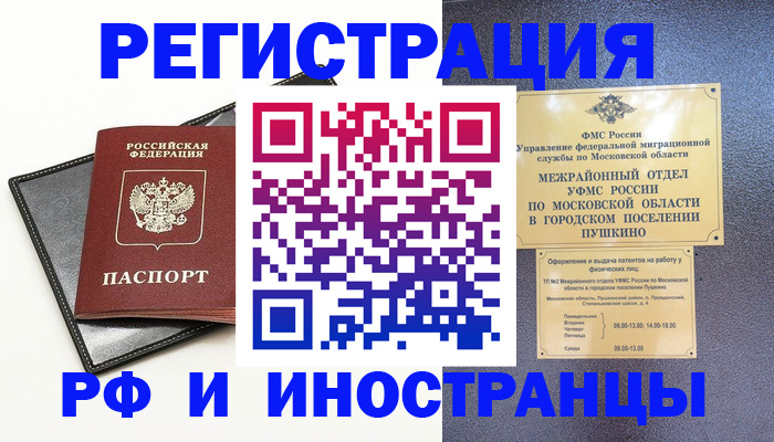 прописка в квартире в Дюртюли