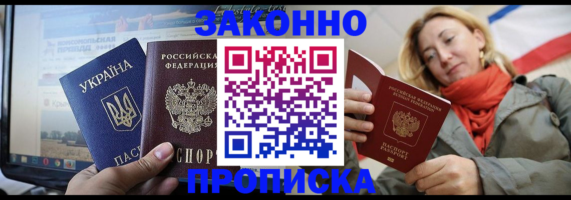 временная регистрация для всех в Дюртюли