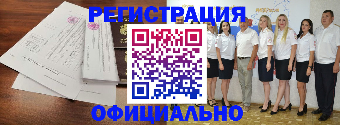 купить прописку в Дюртюли