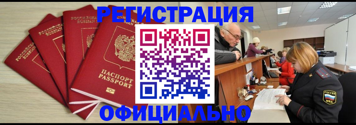 временная регистрация купить в Дюртюли