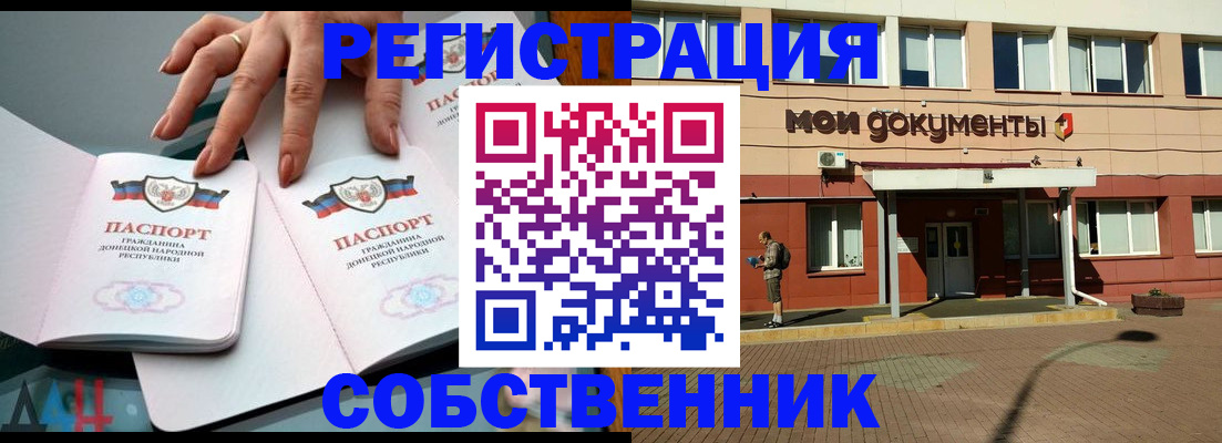 прописка для работы в Дюртюли